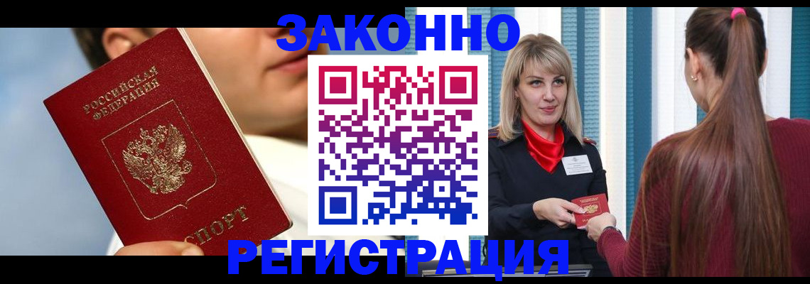 регистрация иностранных граждан с РВП в Красноармейске