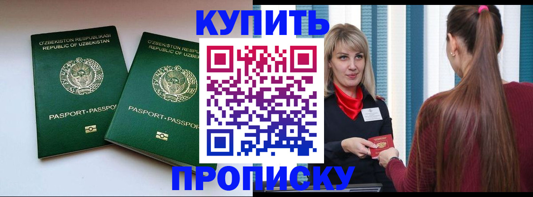 временная регистрация гарантия в Красноармейске