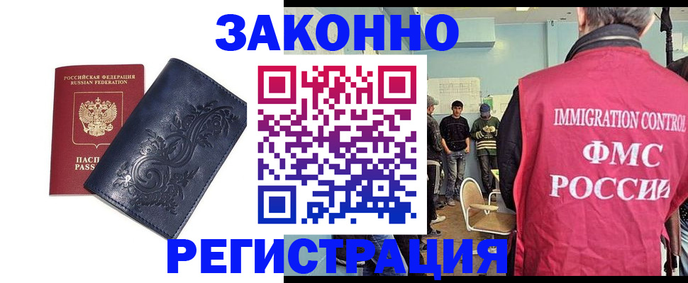 временная регистрация госуслуги в Красноармейске